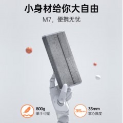 坚果M7 便携式投影仪