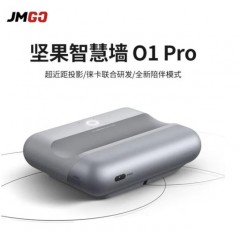 坚果（JmGO） O1Pro投影仪家用